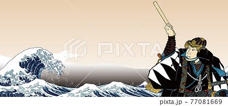 神奈川沖浪裏 忠臣蔵 大石内蔵助 ロングバージョン 神奈川沖浪裏 忠臣蔵 大石内蔵助 ロングバージョン 77081669