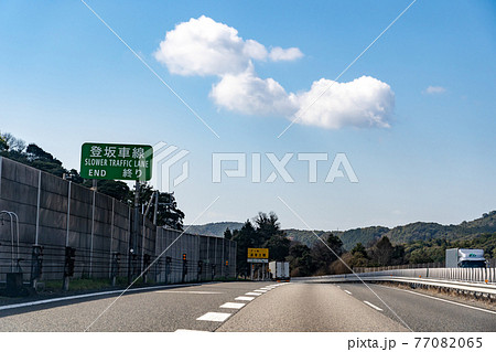 山口県中国自動車道を走行中のトラック 登坂車線の終り 山口県中国自動車道を走行中のトラック 登坂車線の終り 77082065