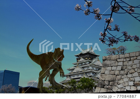 大阪城天守閣と恐竜 大阪城天守閣と恐竜 77084887