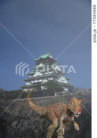 大阪城天守閣と忍び寄る恐竜 大阪城天守閣と忍び寄る恐竜 77084888