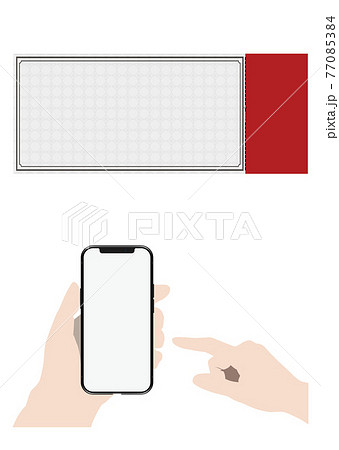 スマホと入場券 スマホと入場券 77085384