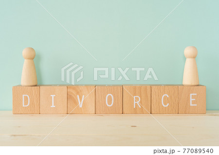 離婚|「DIVORCE」と書かれた積み木 離婚|「DIVORCE」と書かれた積み木 77089540