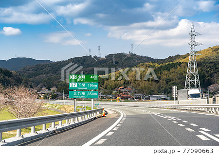 山口県下関市 もうすぐ小月インターチェンジの出口 山口県下関市 もうすぐ小月インターチェンジの出口 77090663