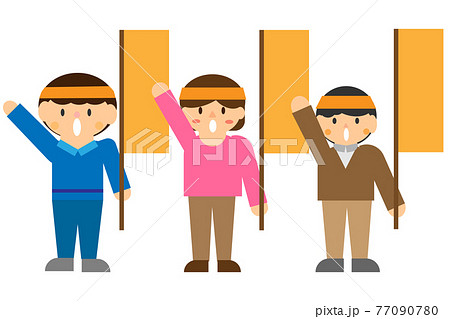 団結する人たち 77090780