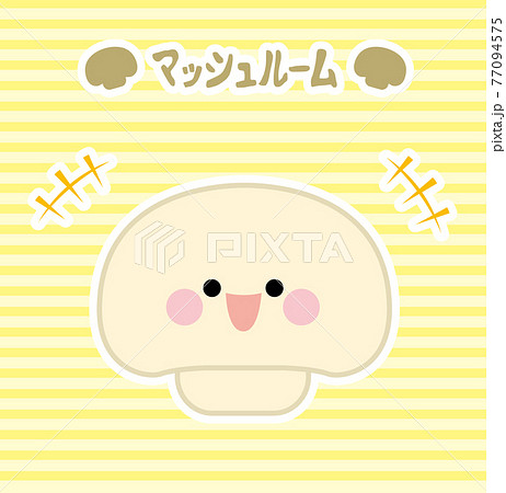 キノコ/マッシュルーム 77094575