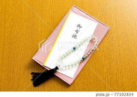 お布施イメージ お布施イメージ 77102834