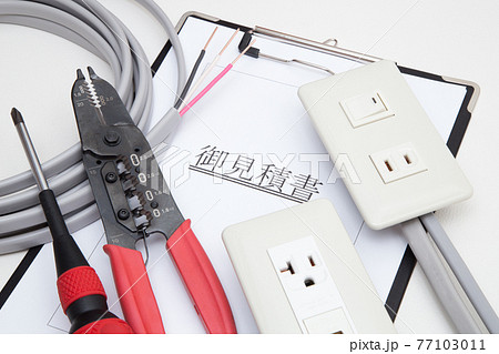 コンセント工事の見積もりイメージ 77103011