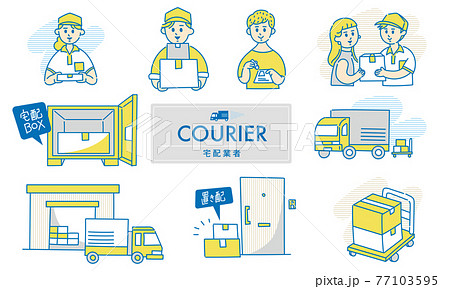 宅配業者イラストセット 77103595