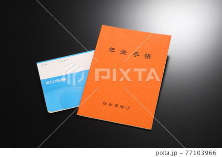年金イメージ 77103966