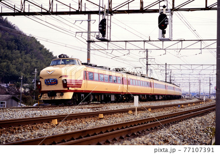 1998年 東海道本線を行く489系冬こそ北陸雷鳥号 1998年 東海道本線を行く489系冬こそ北陸雷鳥号 77107391