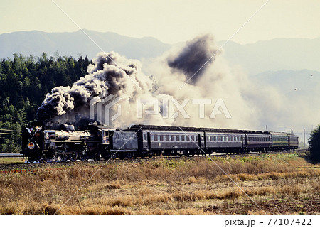 1998年　山口線を行くC571やまぐち号（正月バージョン） 77107422