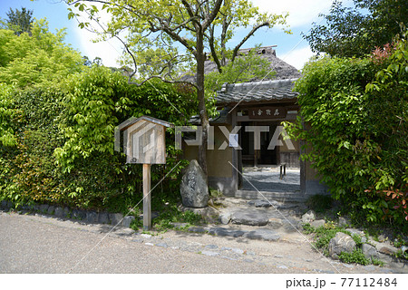 落柿舎 表の門 京都市嵯峨野 落柿舎 表の門 京都市嵯峨野 77112484