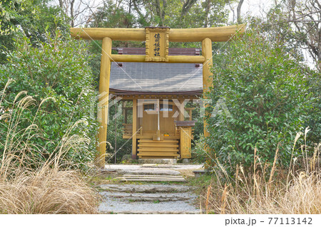 【佐用姫神社】 佐賀県唐津市鏡 77113142