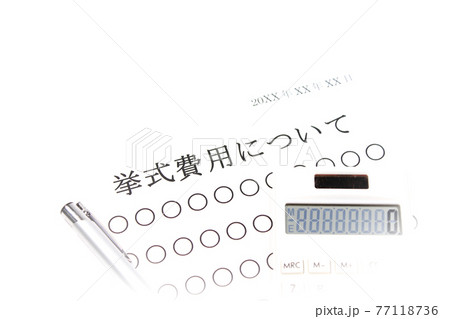 挙式費用について 挙式費用について 77118736