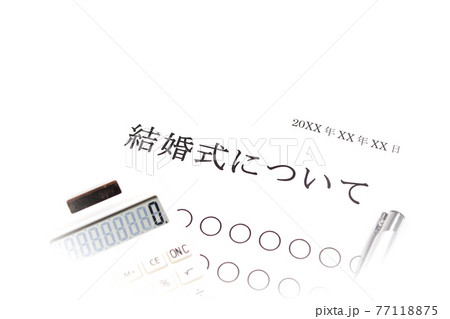 結婚式について 77118875