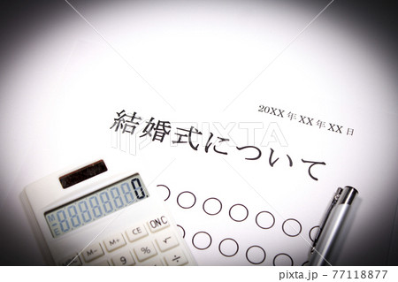 結婚式について 結婚式について 77118877