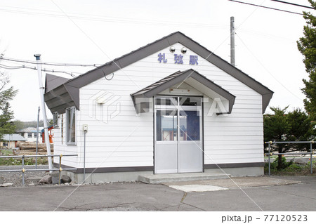 札弦駅　JR札弦駅　B68　釧網本線 77120523