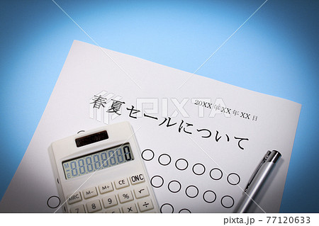 春夏セールについて 春夏セールについて 77120633