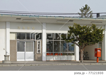 清里町駅 JR清里町駅 B69 釧網本線 清里町駅 JR清里町駅 B69 釧網本線 77121930