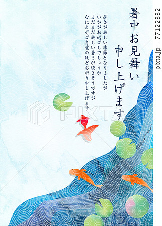 金魚 波 暑中見舞い 背景 のイラスト素材