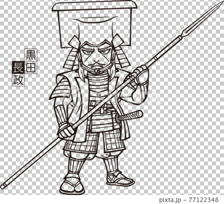 武装して槍を持って正面を向く黒田長政【白黒】 武装して槍を持って正面を向く黒田長政【白黒】 77122348