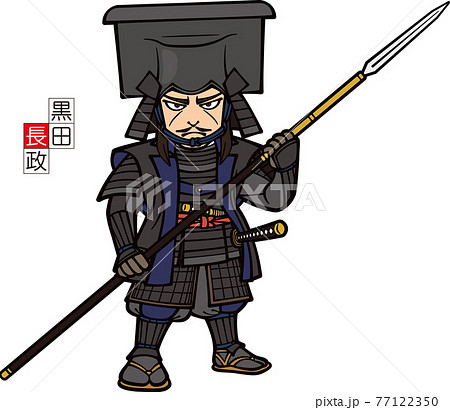 武装して槍を持って正面を向く黒田長政のイラスト素材 [77122350] - PIXTA