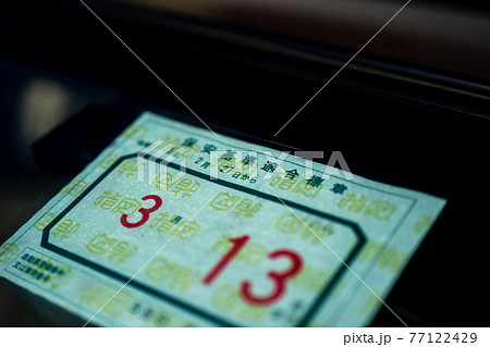 保安基準適合標章 保安基準適合標章 77122429