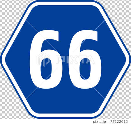 県道66号線の道路標識 77122613