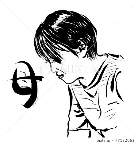 疲れている母 77122663