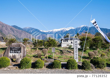中山道東西中間の地 中山道東西中間の地 77126352