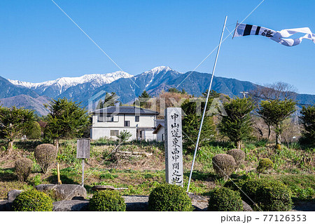 中山道東西中間の地 中山道東西中間の地 77126353