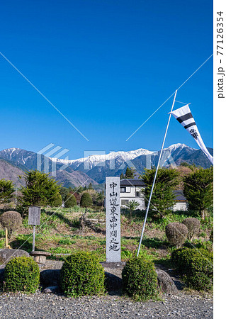 中山道東西中間の地 77126354