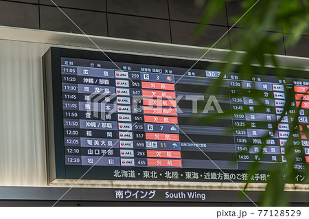 【羽田空港　第1ターミナルのフライト案内】 77128529