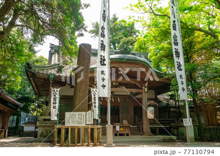 竹島にあるパワースポット、八百富神社〈愛知県蒲郡市〉 77130794