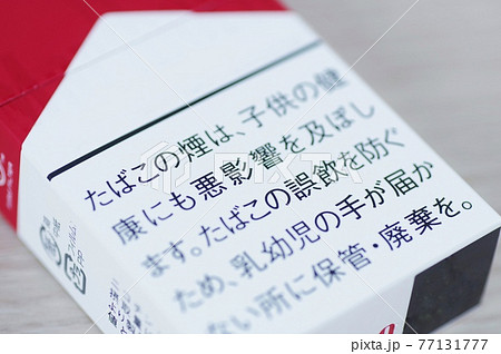 たばこ たばこ 77131777