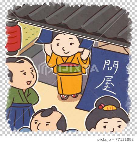 江戸時代の日本のイラスト 77131898