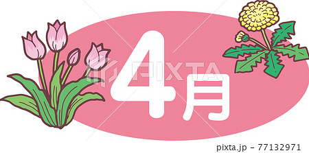4月のアイコン 4月のアイコン 77132971