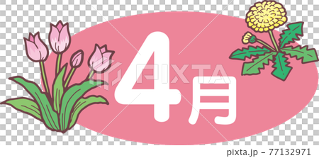 4月のアイコン 4月のアイコン 77132971