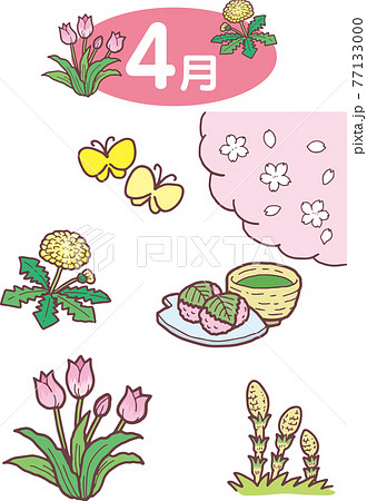 4月のイメージ 77133000