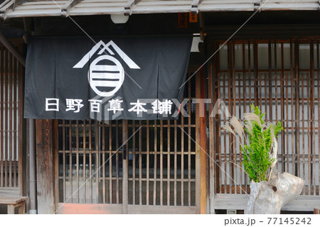 中山道・木曽路の奈良井宿　Nakasendo Narai-juku in Kisoji 77145242