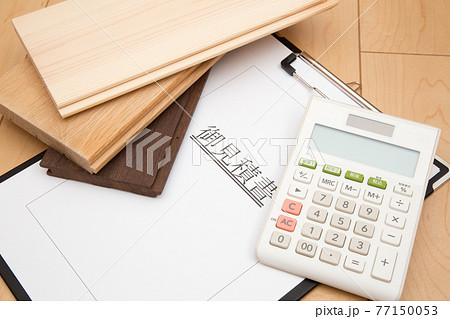 フローリング工事の見積もりイメージ　床材と見積書 77150053