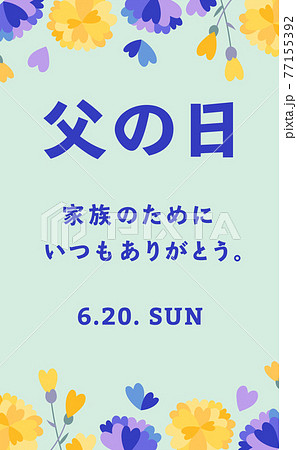 ハート型黄色と青の花の父の日日本語縦長バナーのイラスト素材 ハート型黄色と青の花の父の日日本語縦長バナーのイラスト素材