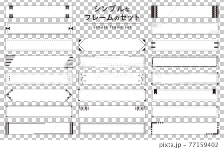 シンプルで使いやすい横長のタイトルフレームセット 白黒のイラスト素材