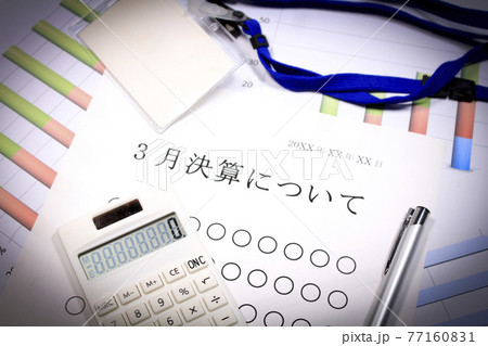 3月決算について 77160831