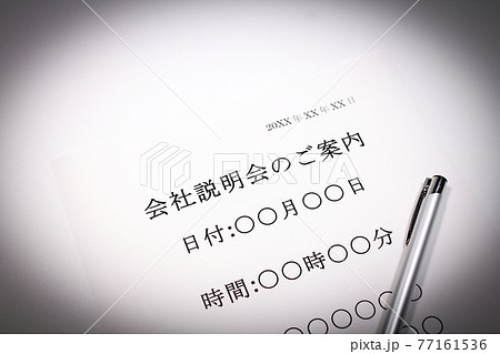 会社説明会のご案内について 会社説明会のご案内について 77161536
