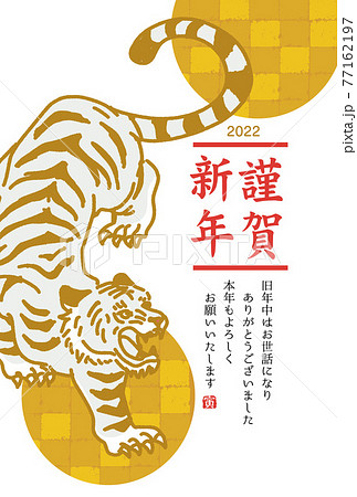 22年 寅年の年賀状 手書きのイラストのイラスト素材 22年 寅年の年賀状 手書きのイラストのイラスト素材