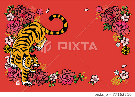 22年 寅年の年賀状 手書きの花と虎のイラストのイラスト素材