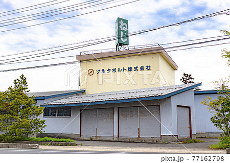 ねじ製造元会社　(ツルタボルト営業本部) 77162798