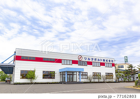 ねじ製造元会社　(ツルタボルト営業本部) 77162803