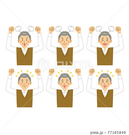 怒ったり頑張るおじいさん 77165849